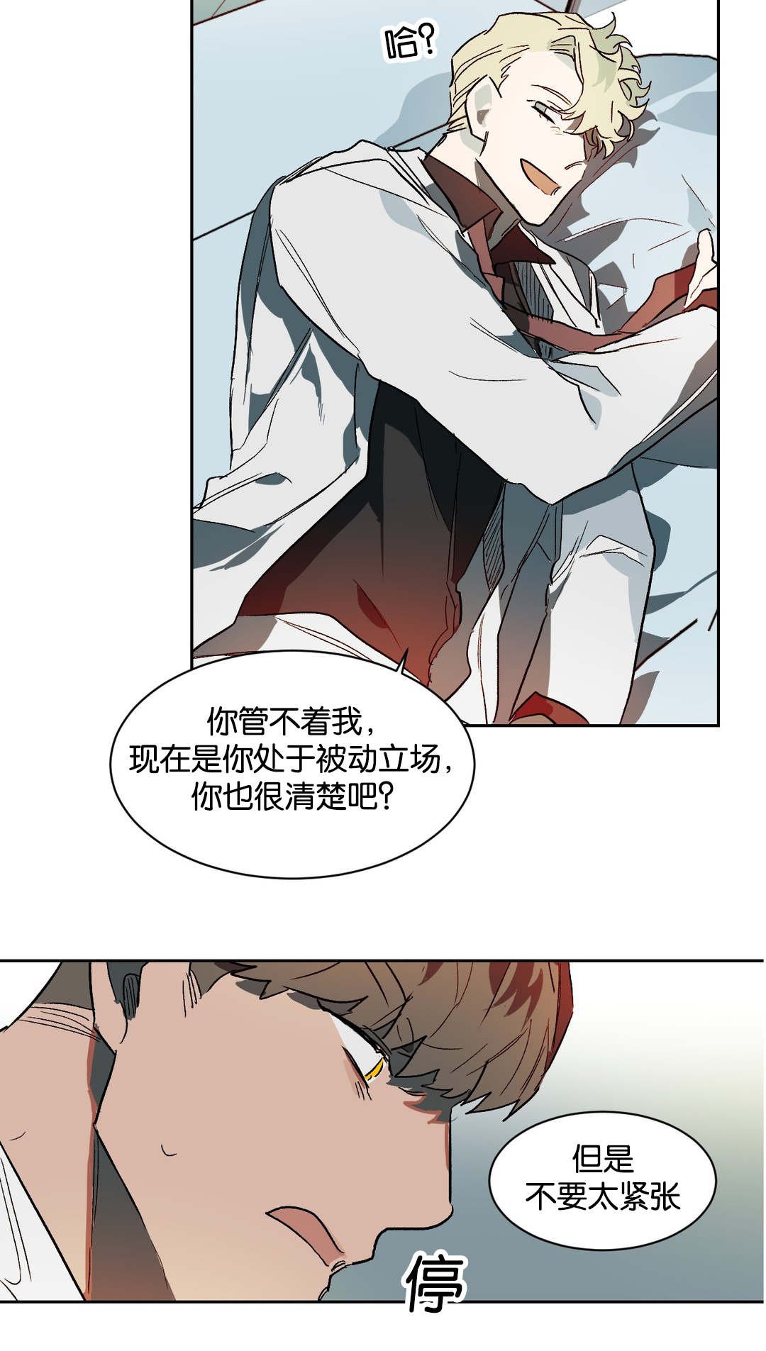 第30章：晚安