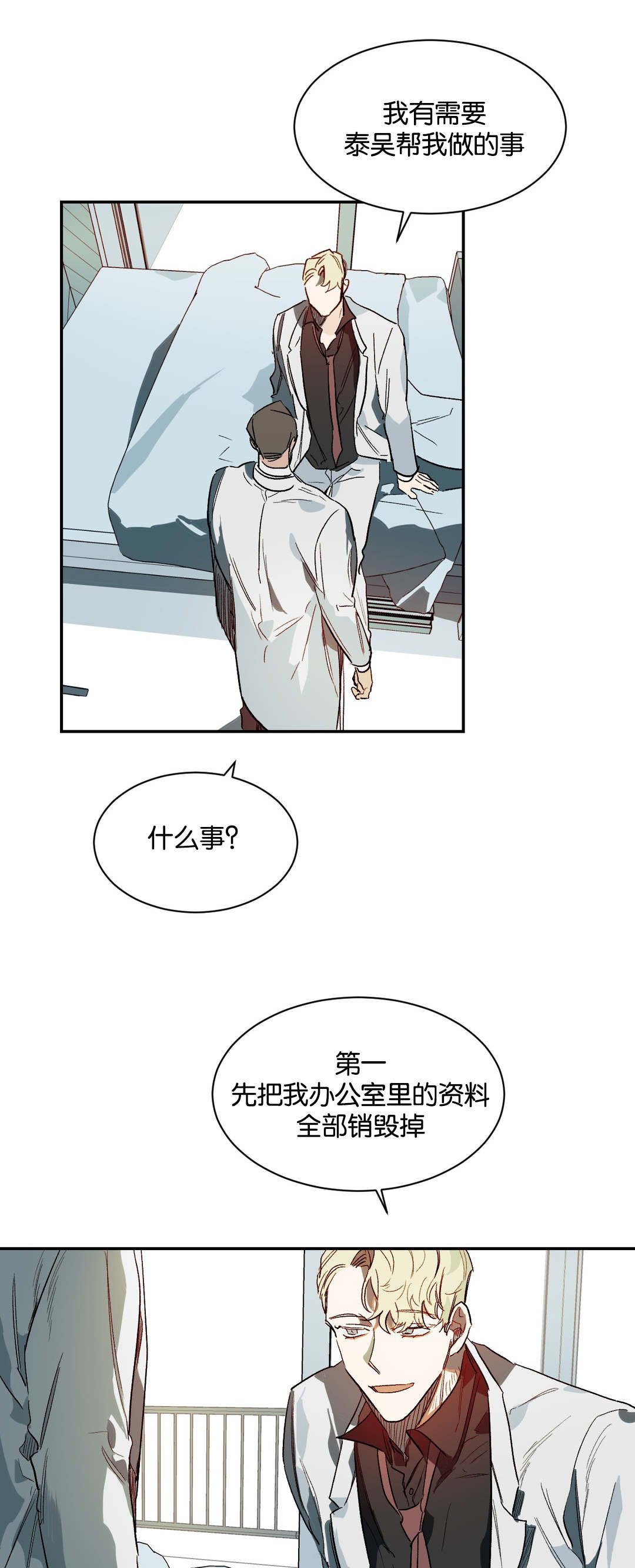 第30章：晚安