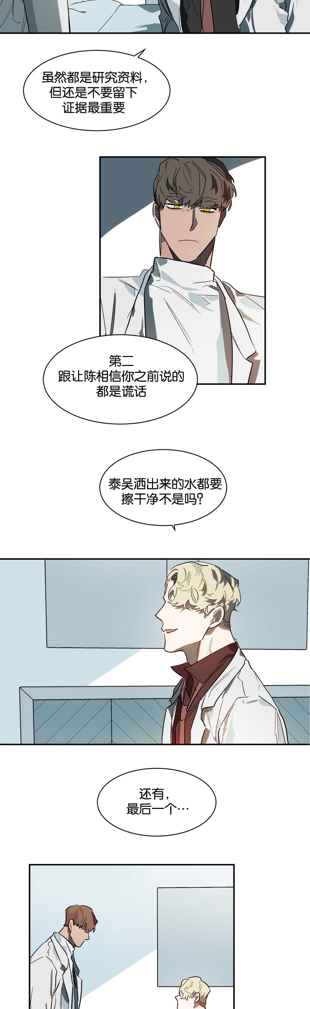 第30章：晚安