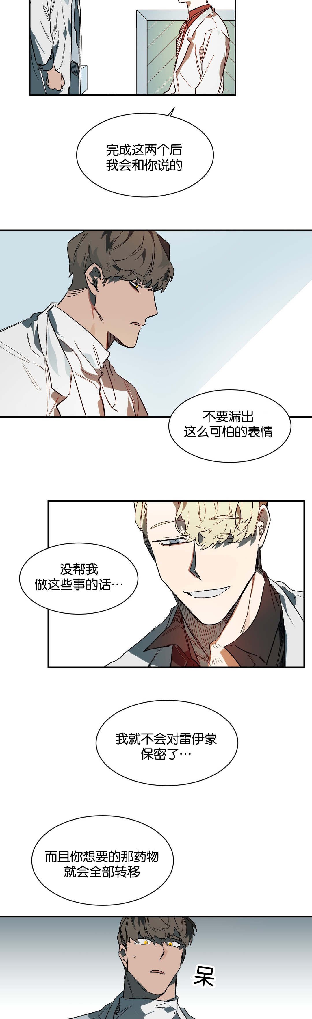 第30章：晚安