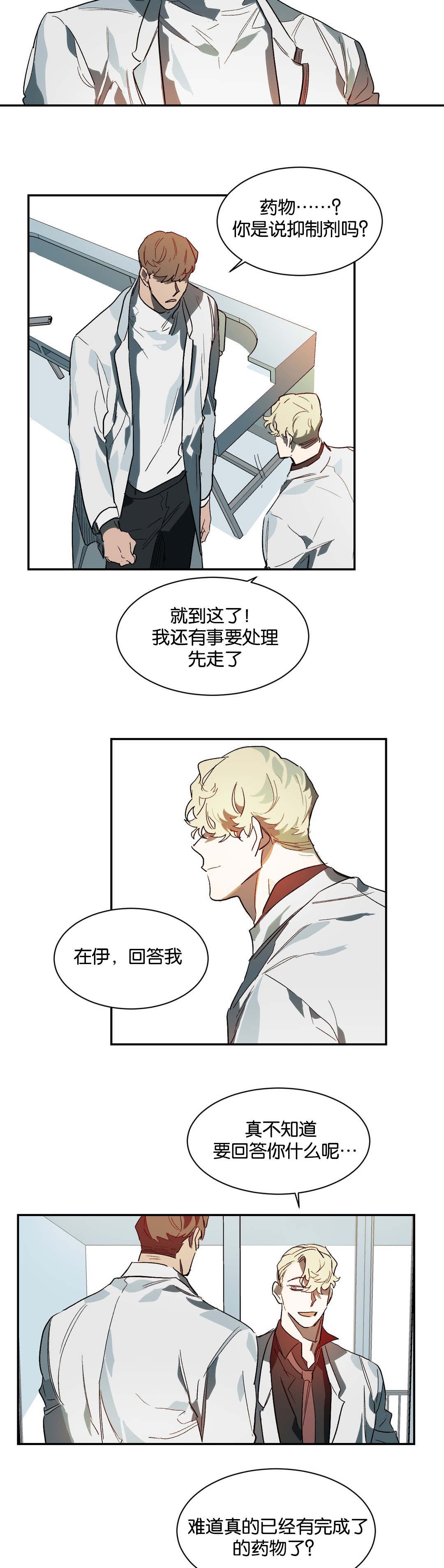 第30章：晚安