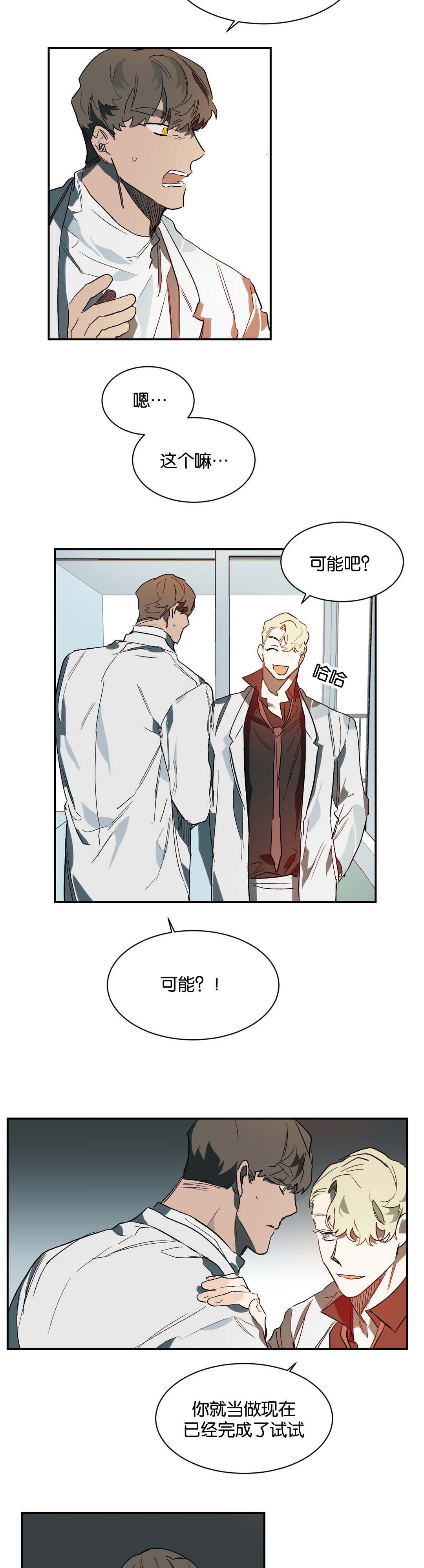 第30章：晚安