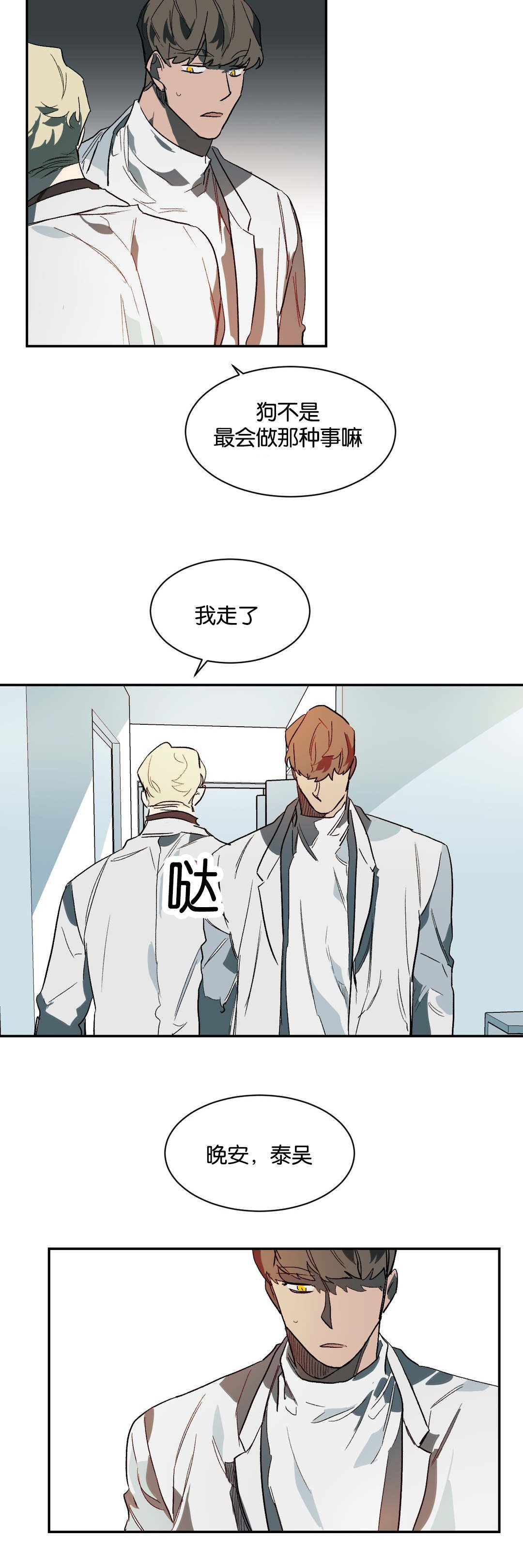 第30章：晚安