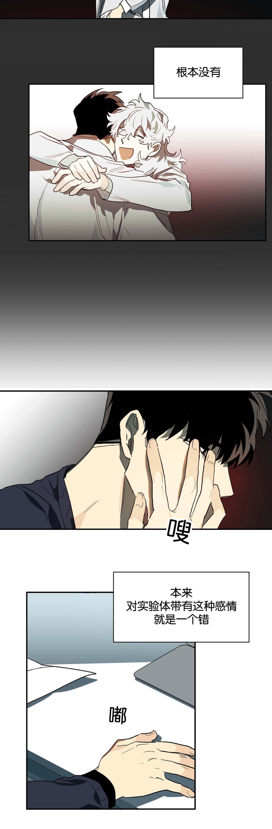 第31章：明天