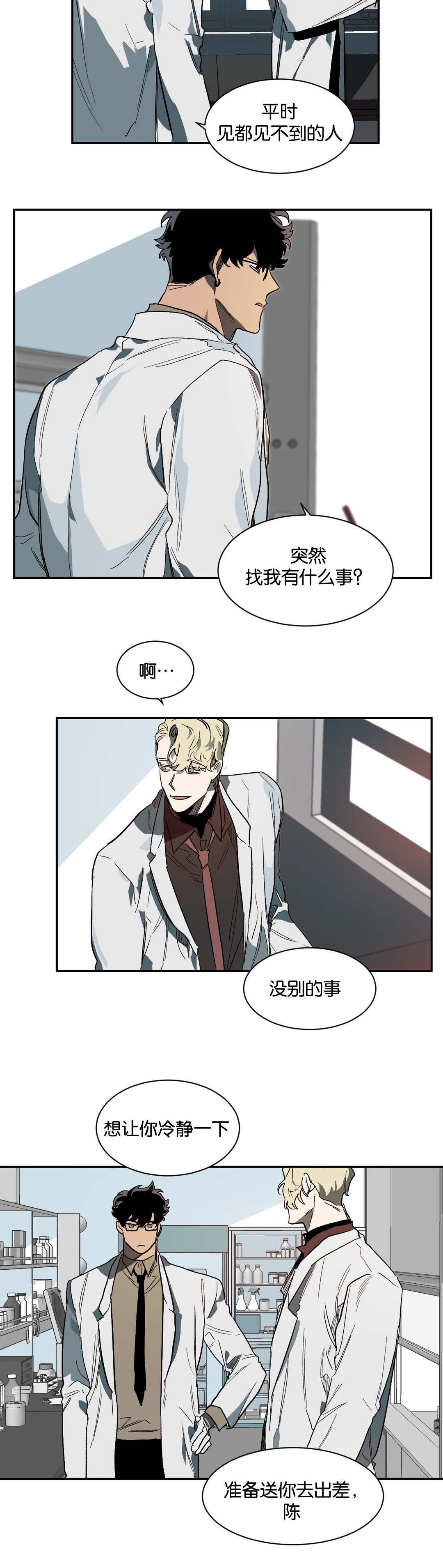 第32章：意外