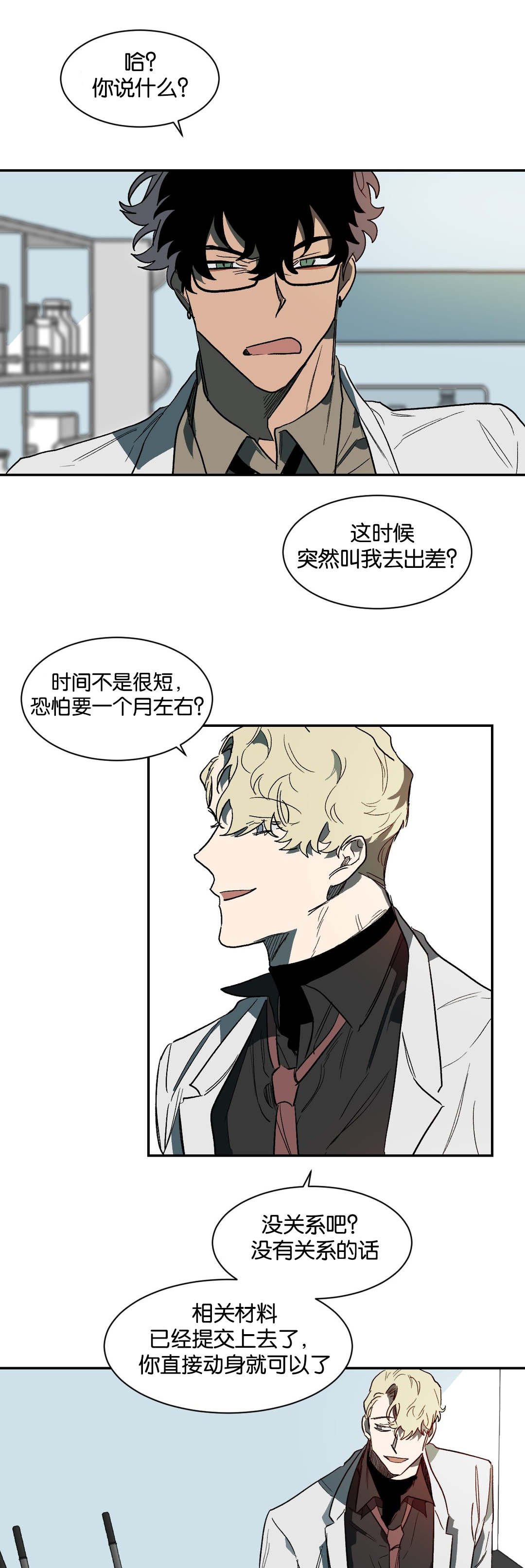 第32章：意外
