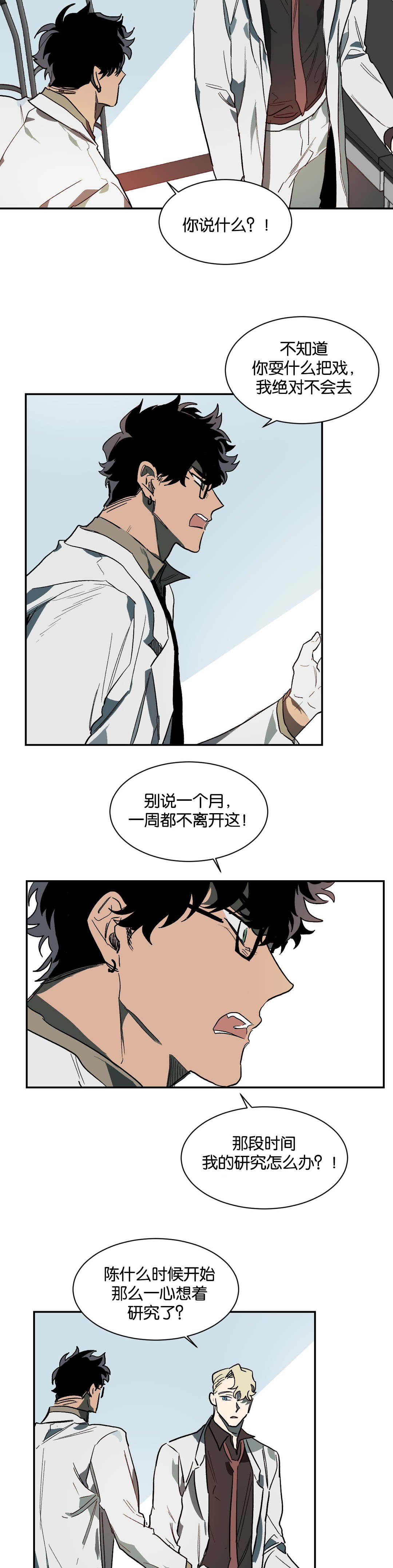 第32章：意外