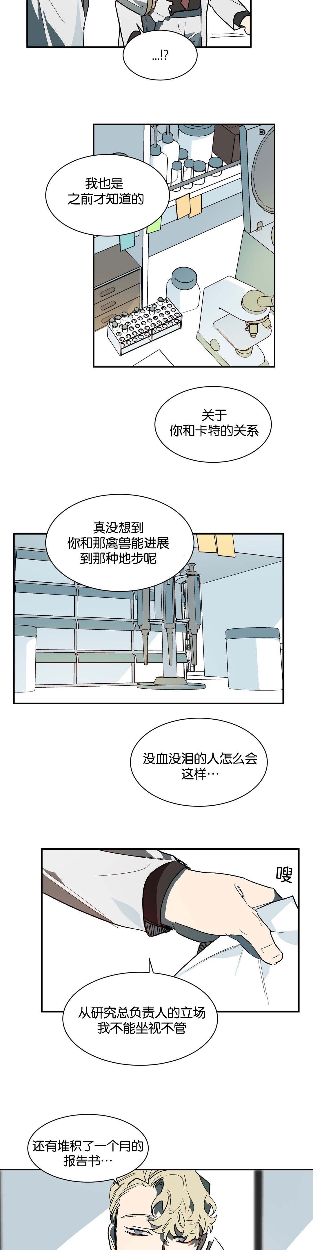 第32章：意外