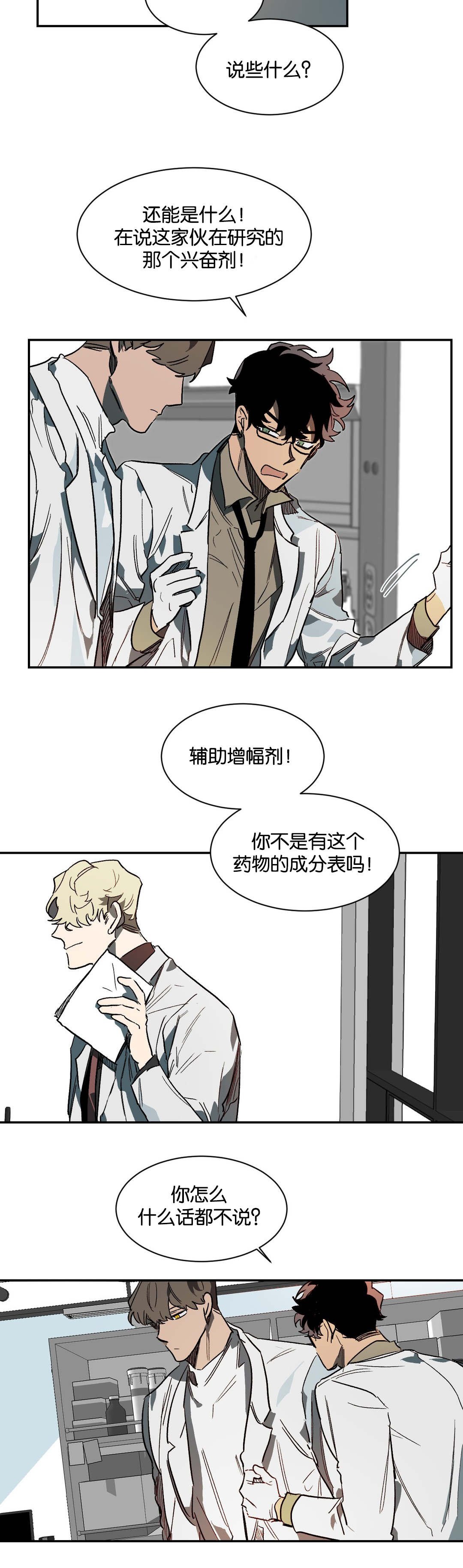 第32章：意外