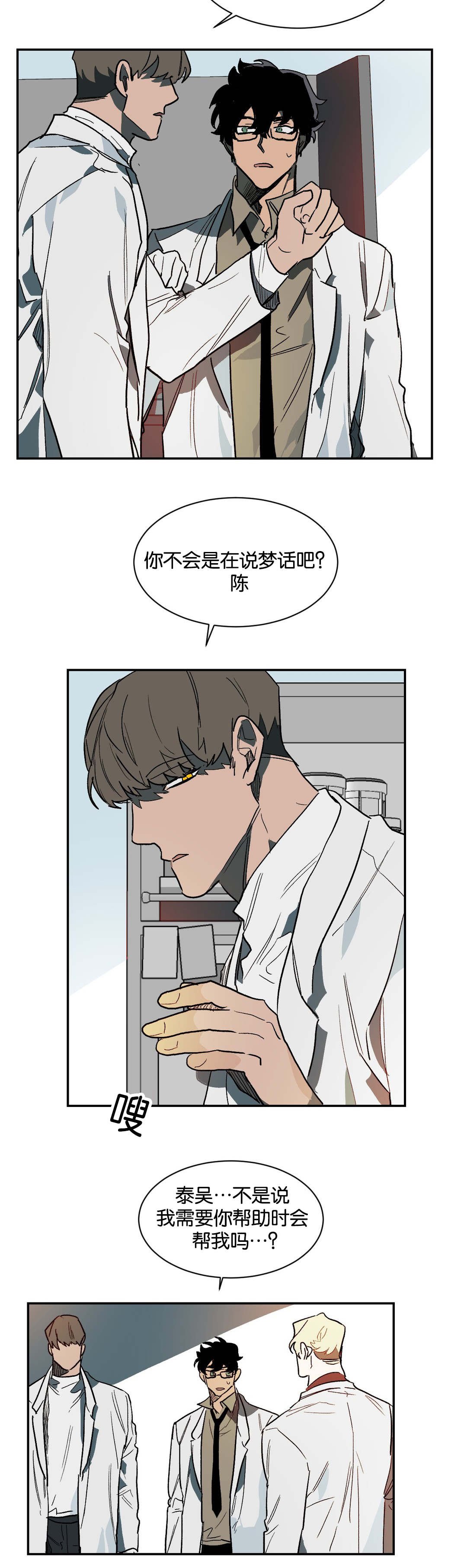 第32章：意外