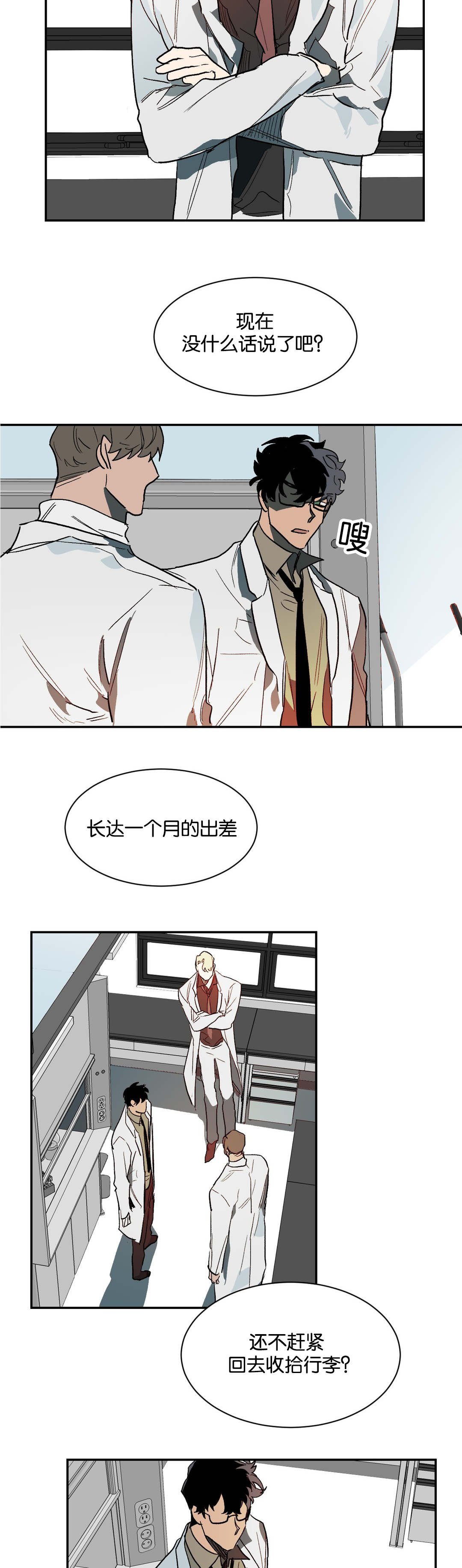 第33章：不要再装了