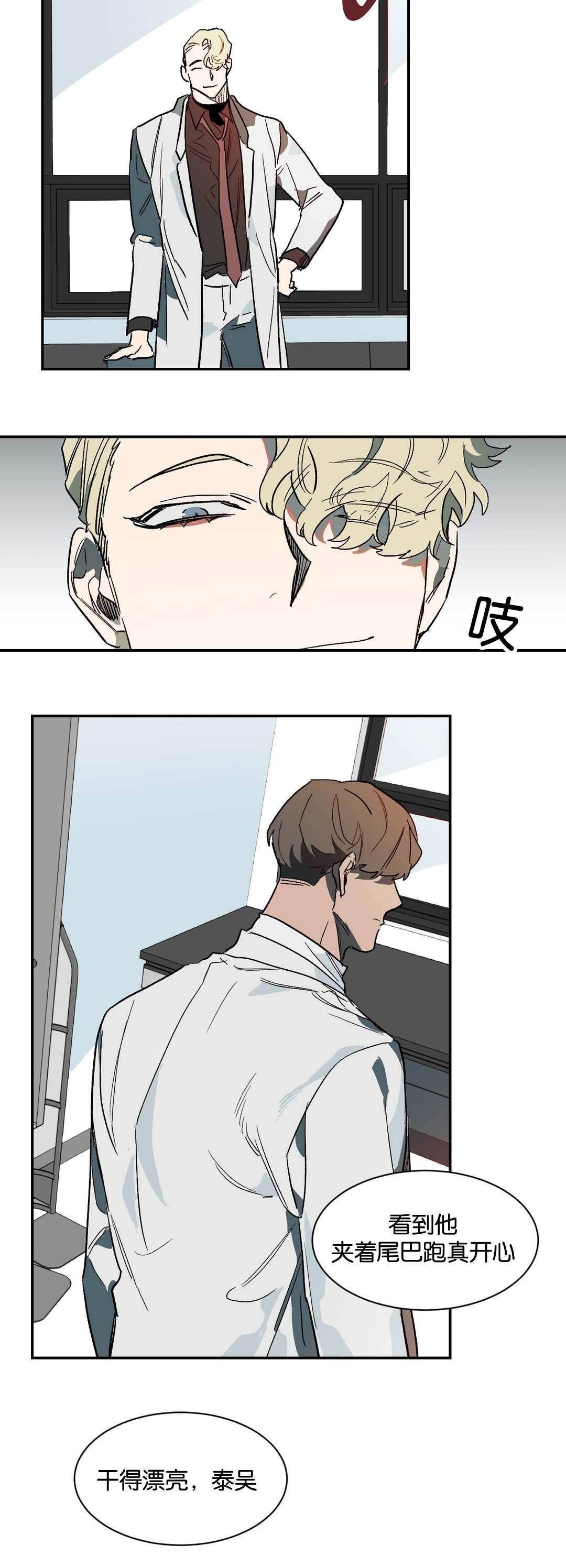 第33章：不要再装了