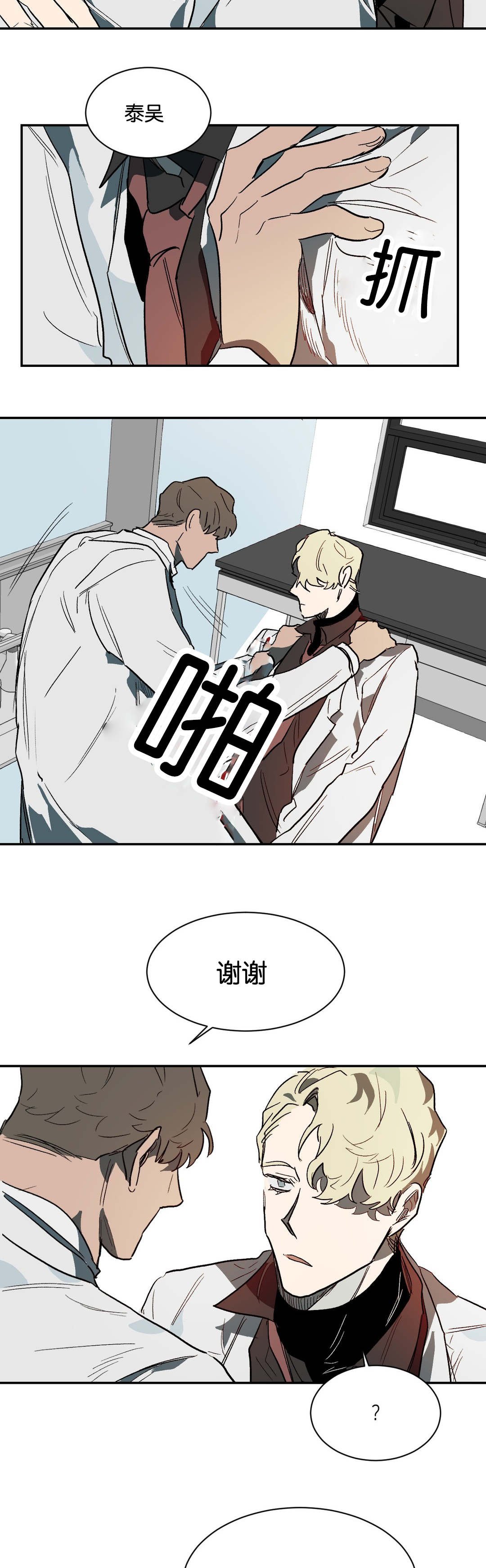 第33章：不要再装了