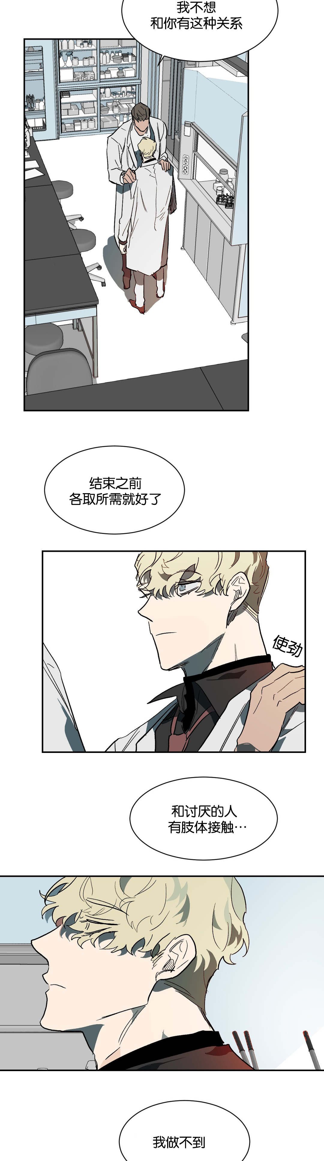 第33章：不要再装了