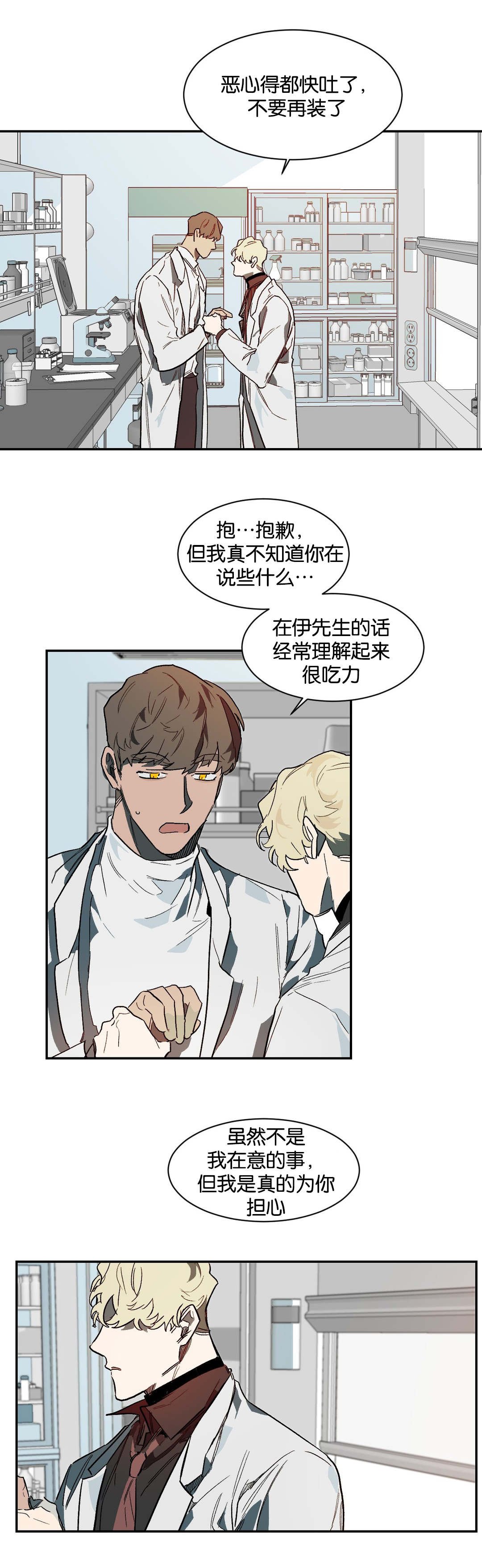 第34章：畜生