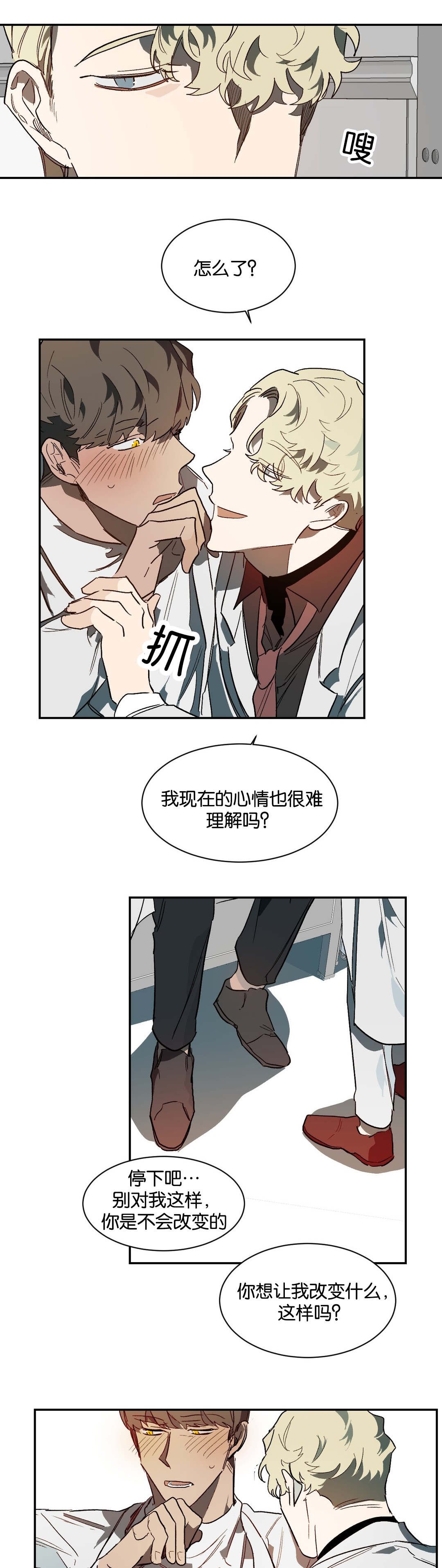 第34章：畜生