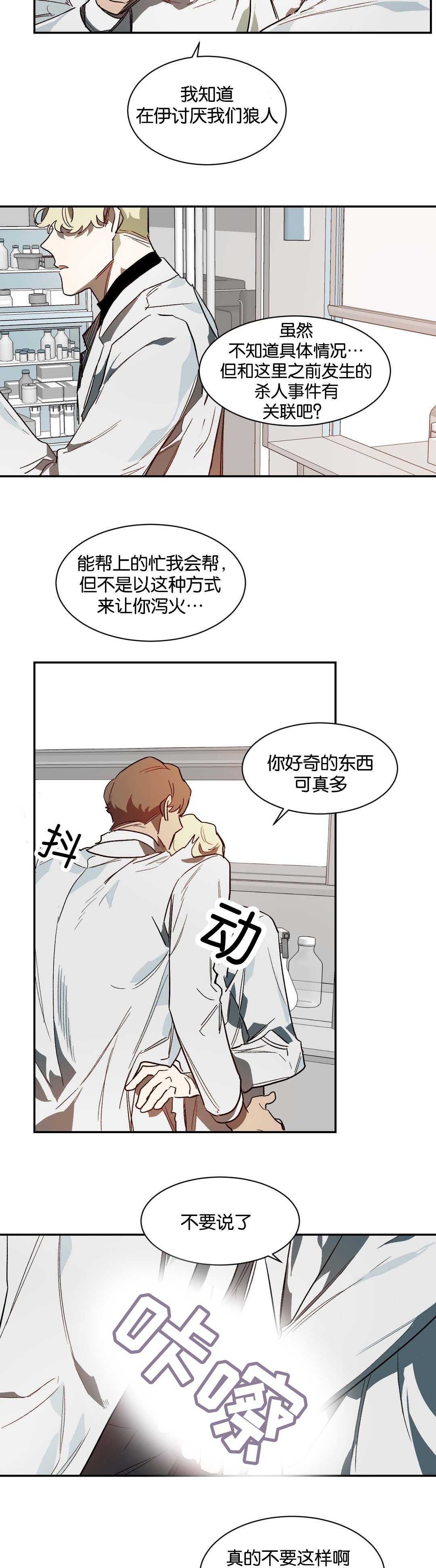 第34章：畜生