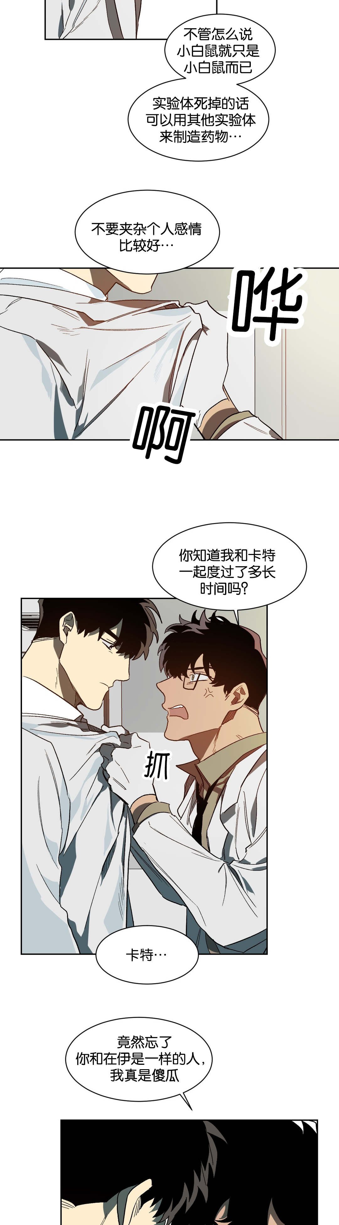 第37章：等待