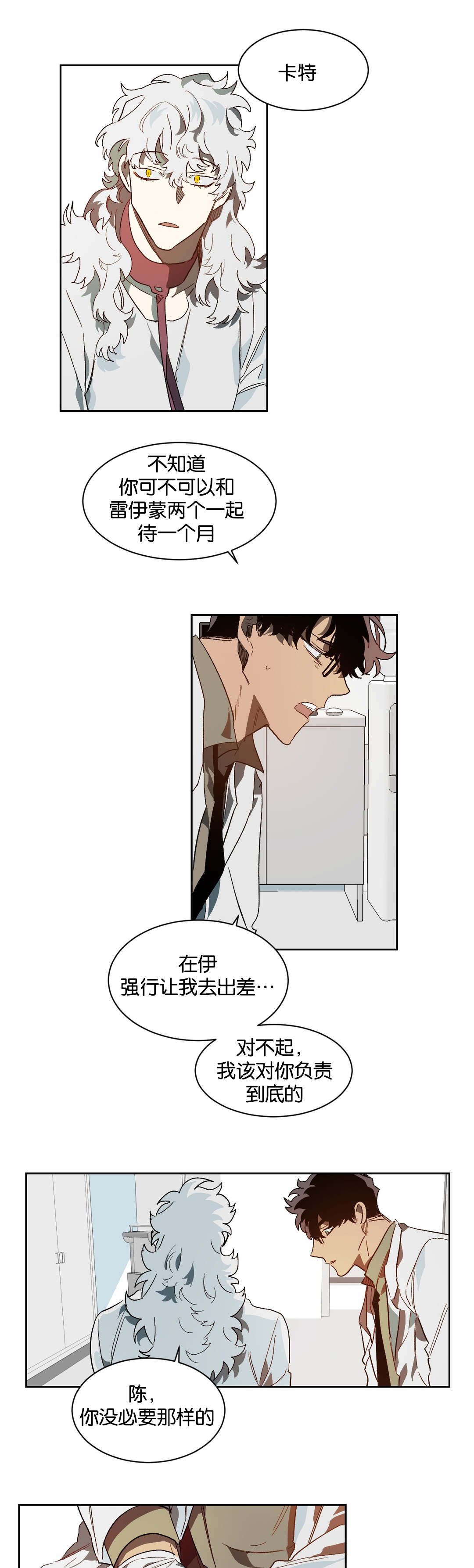 第37章：等待