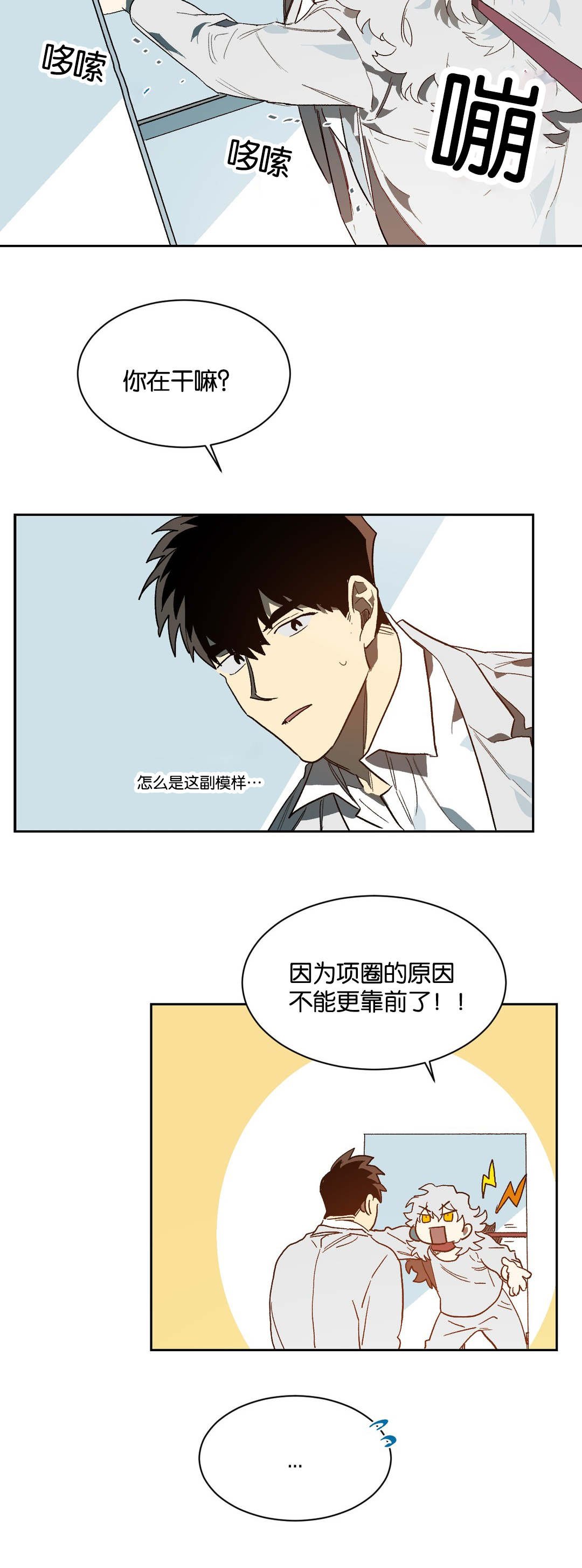 第38章：证明自己