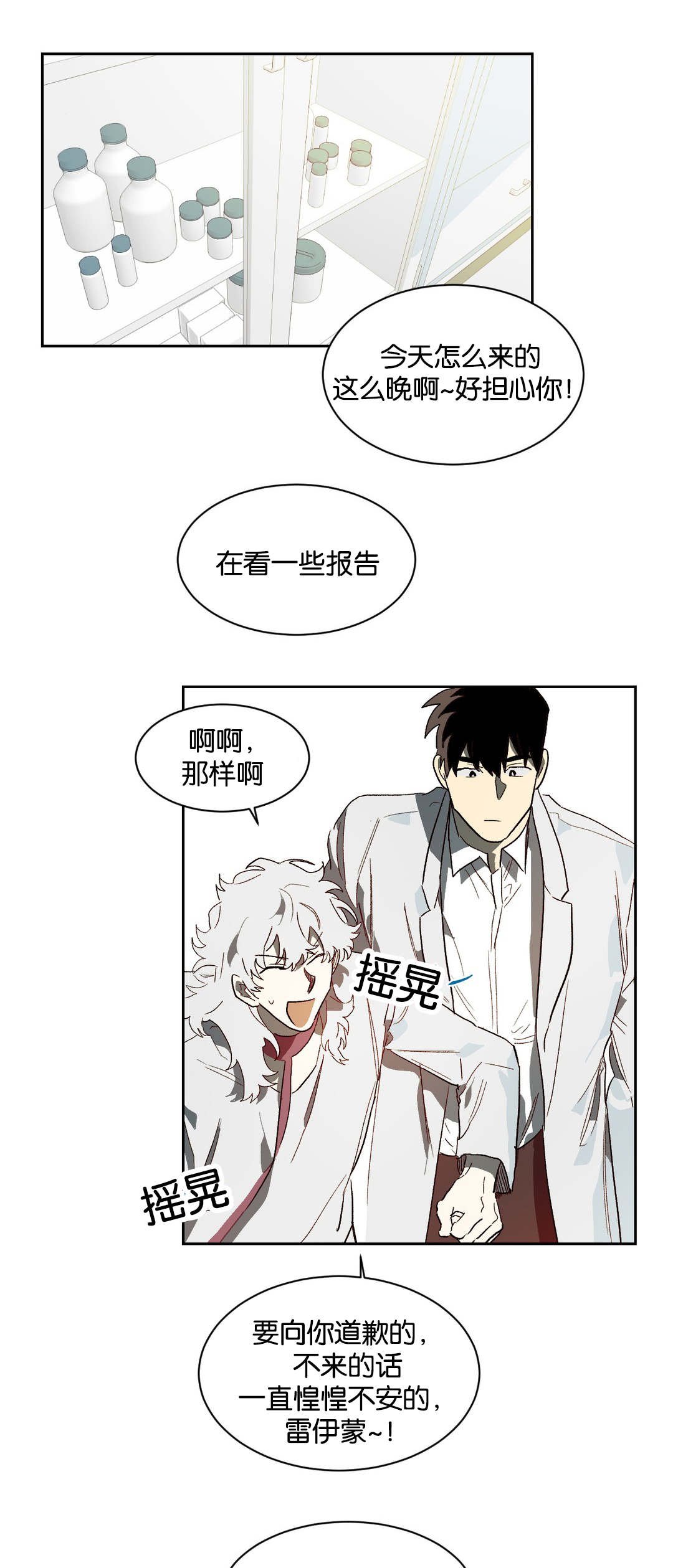 第38章：证明自己