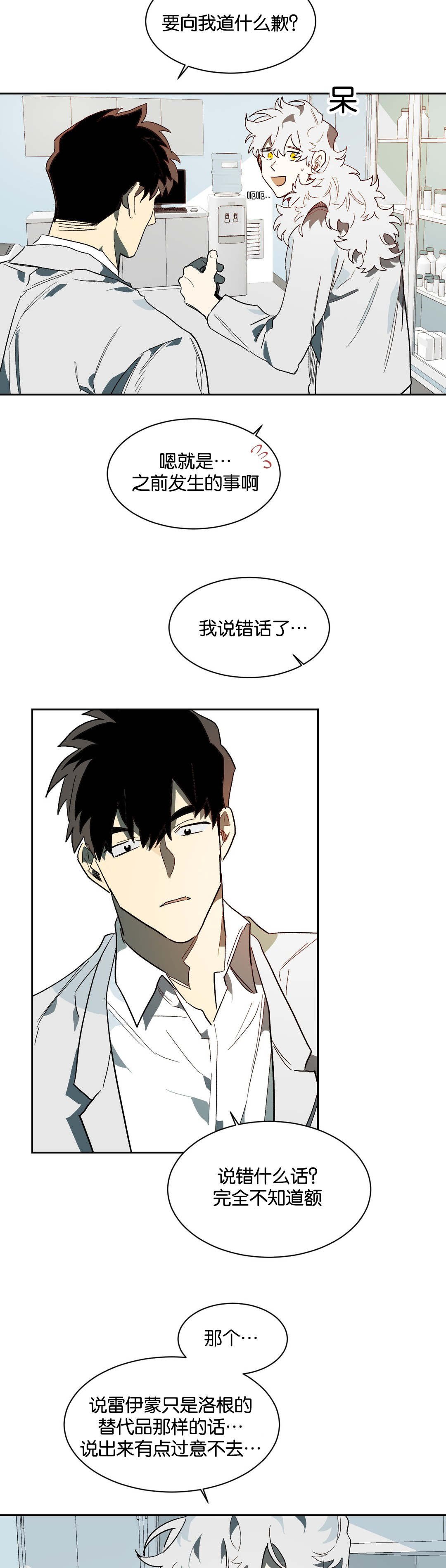 第38章：证明自己