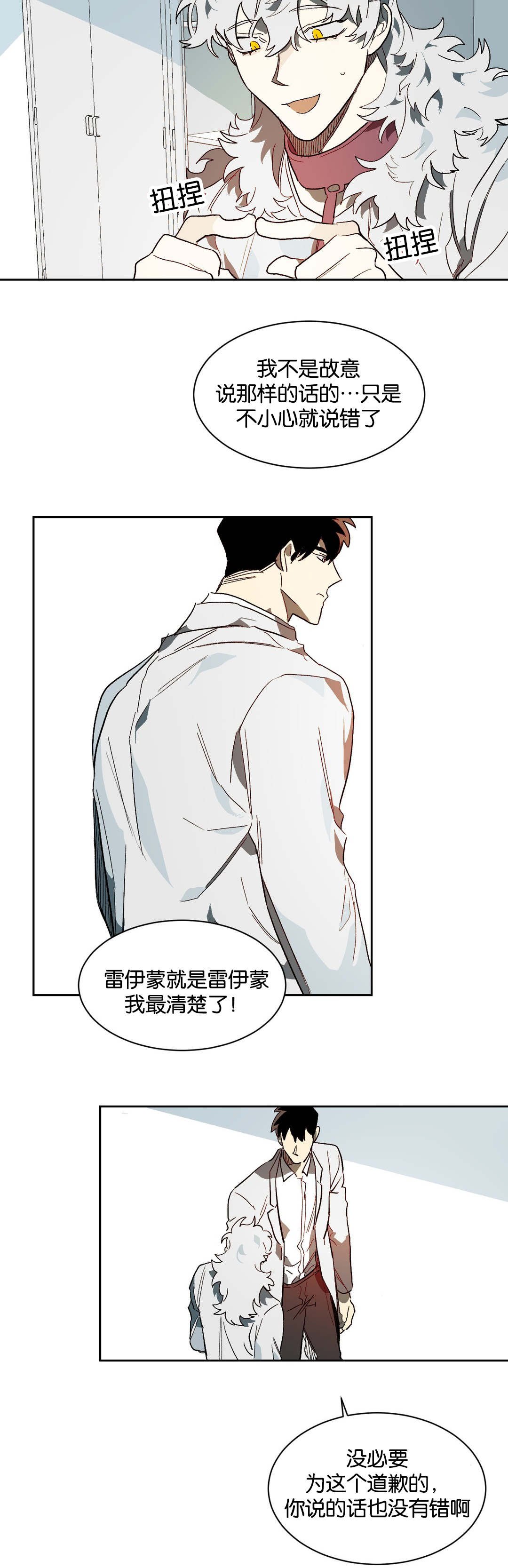第38章：证明自己