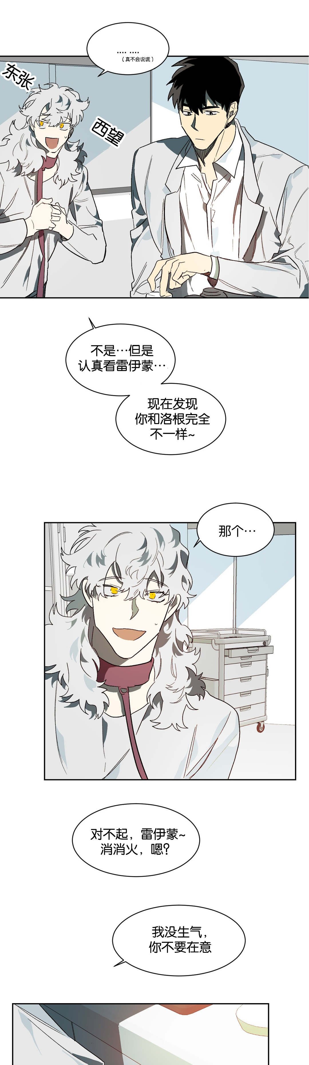 第38章：证明自己