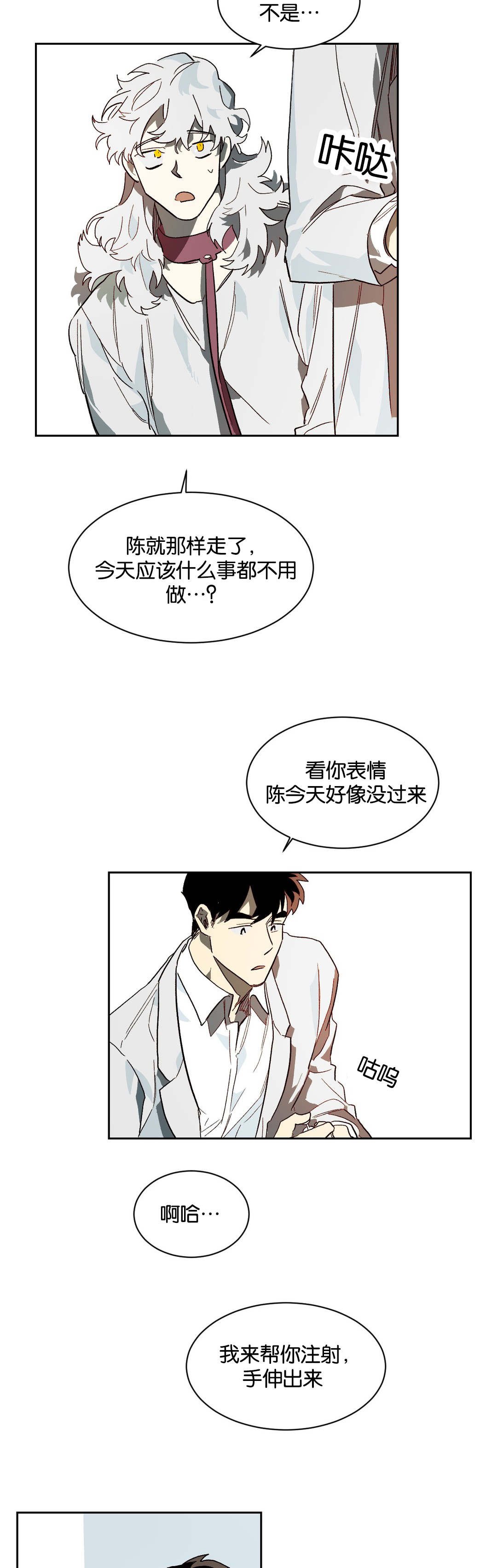 第38章：证明自己