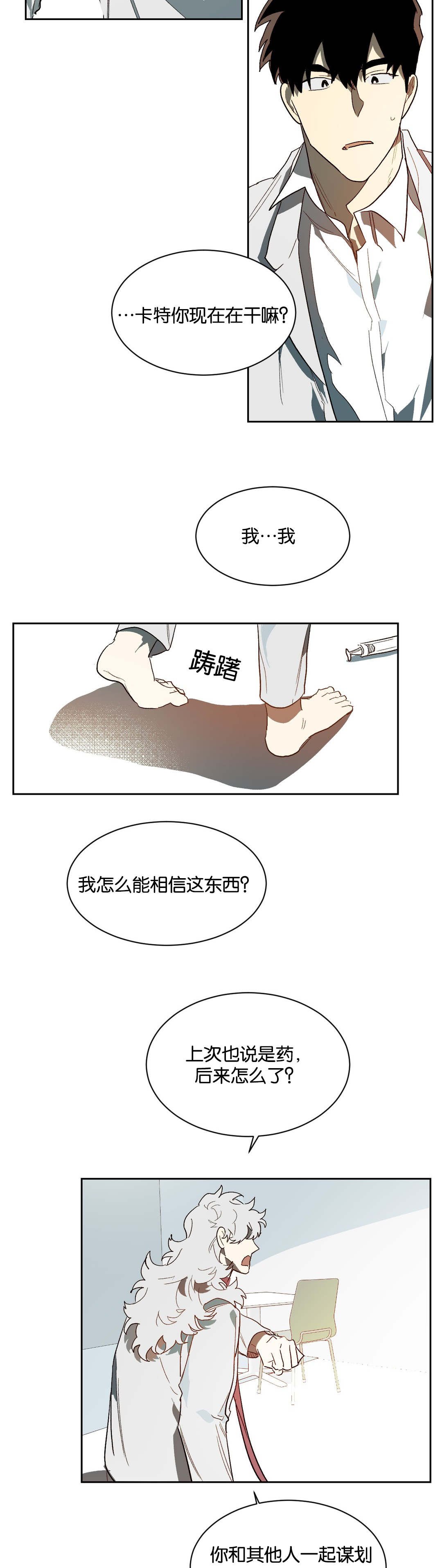 第38章：证明自己
