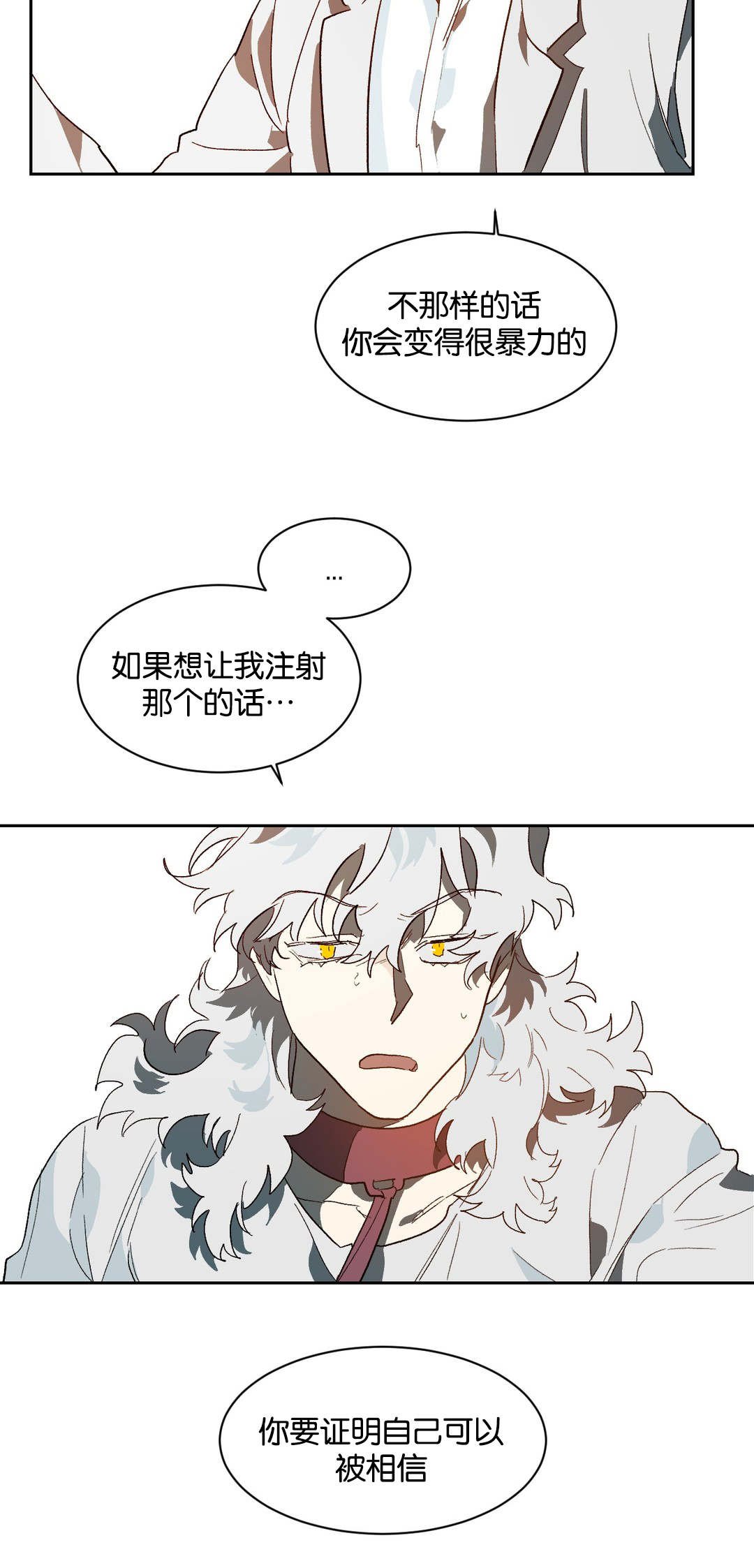 第38章：证明自己