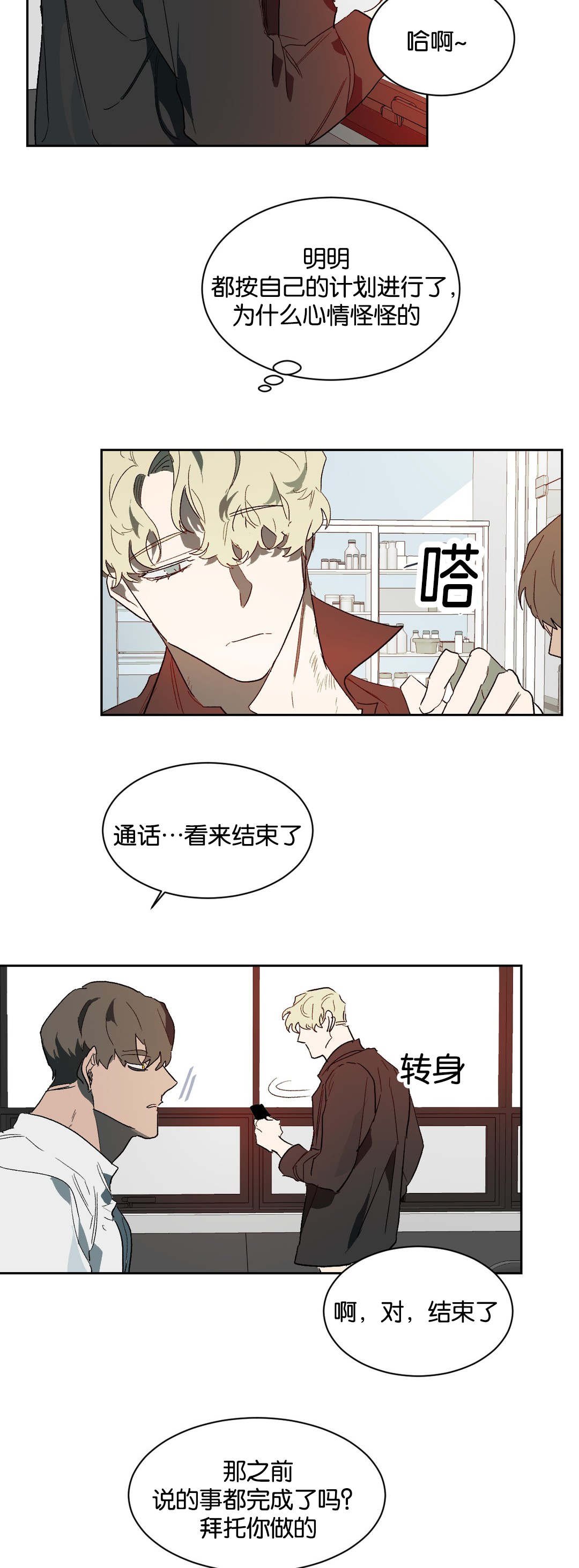 第39章：相信我