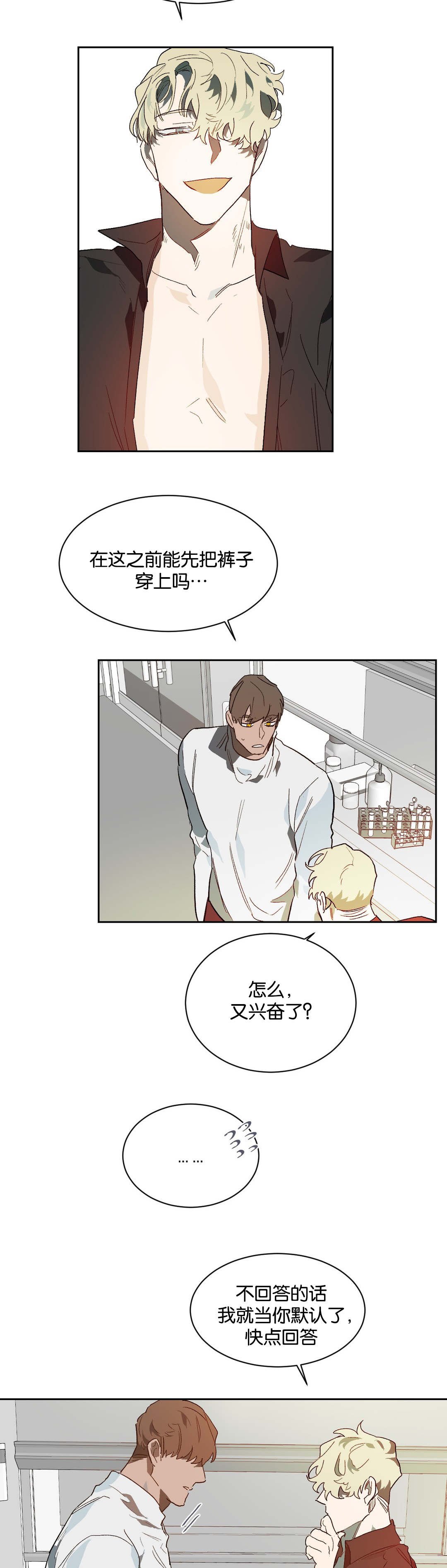 第39章：相信我