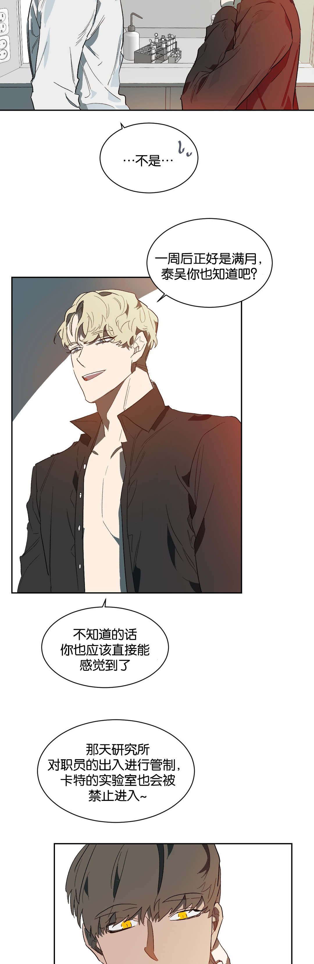 第39章：相信我