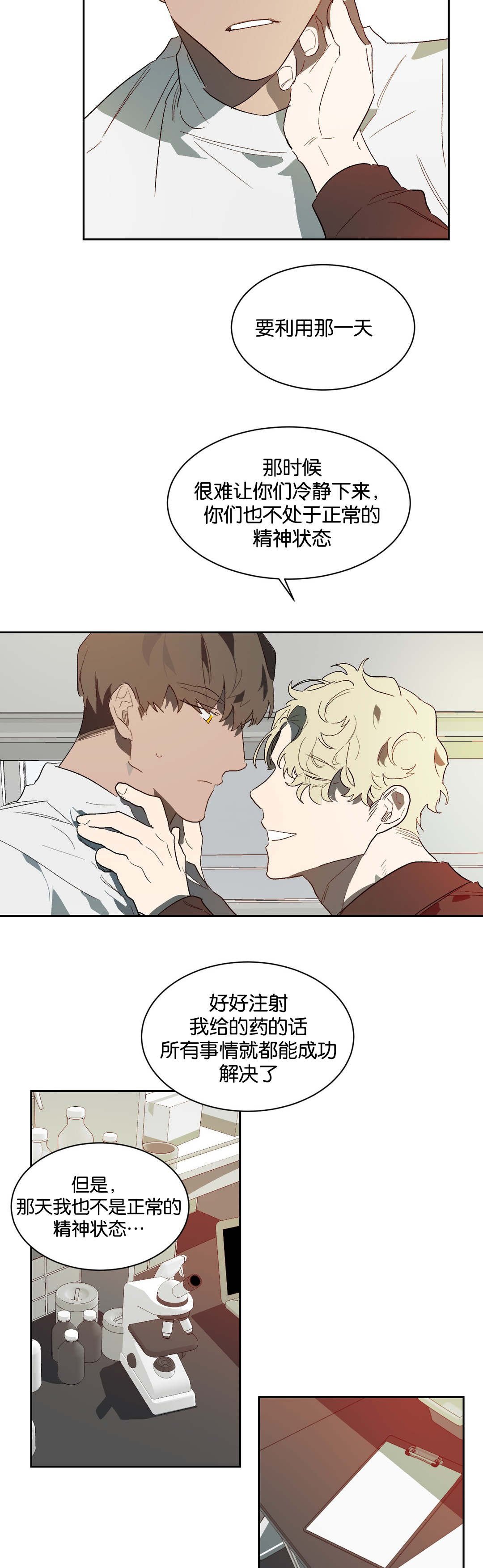 第39章：相信我