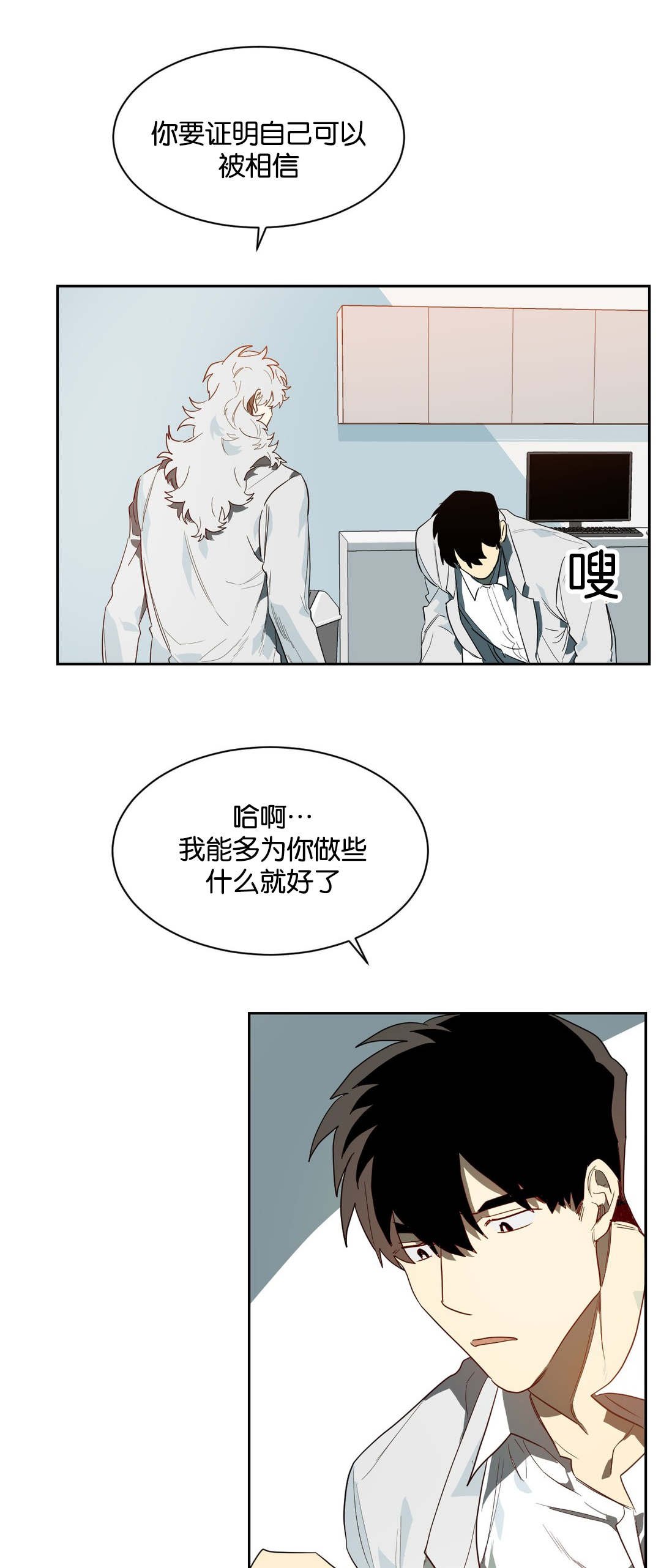 第39章：相信我