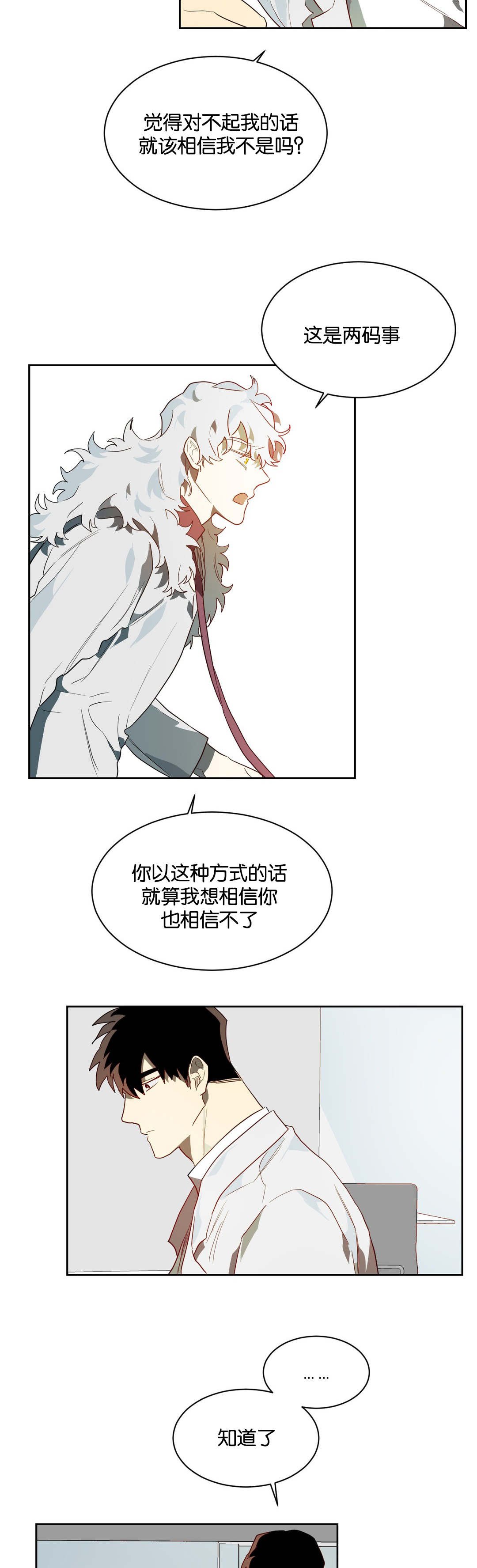 第39章：相信我