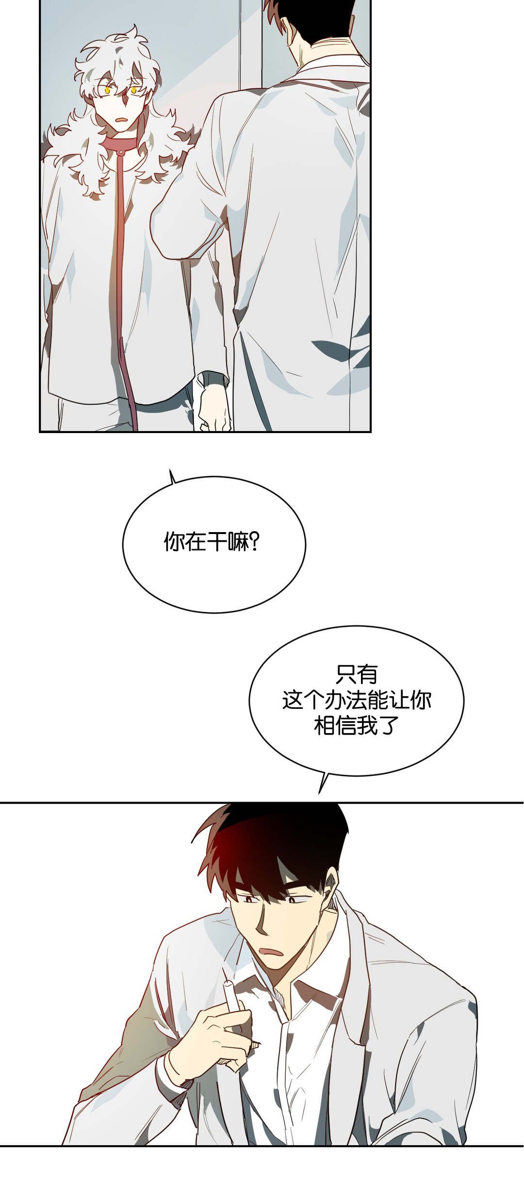 第39章：相信我