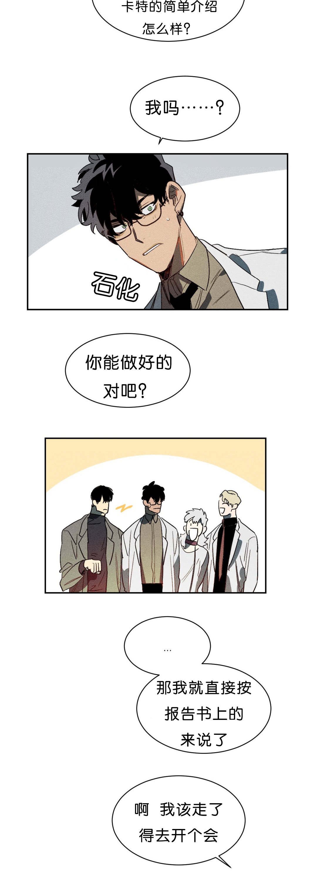 第4章：束缚