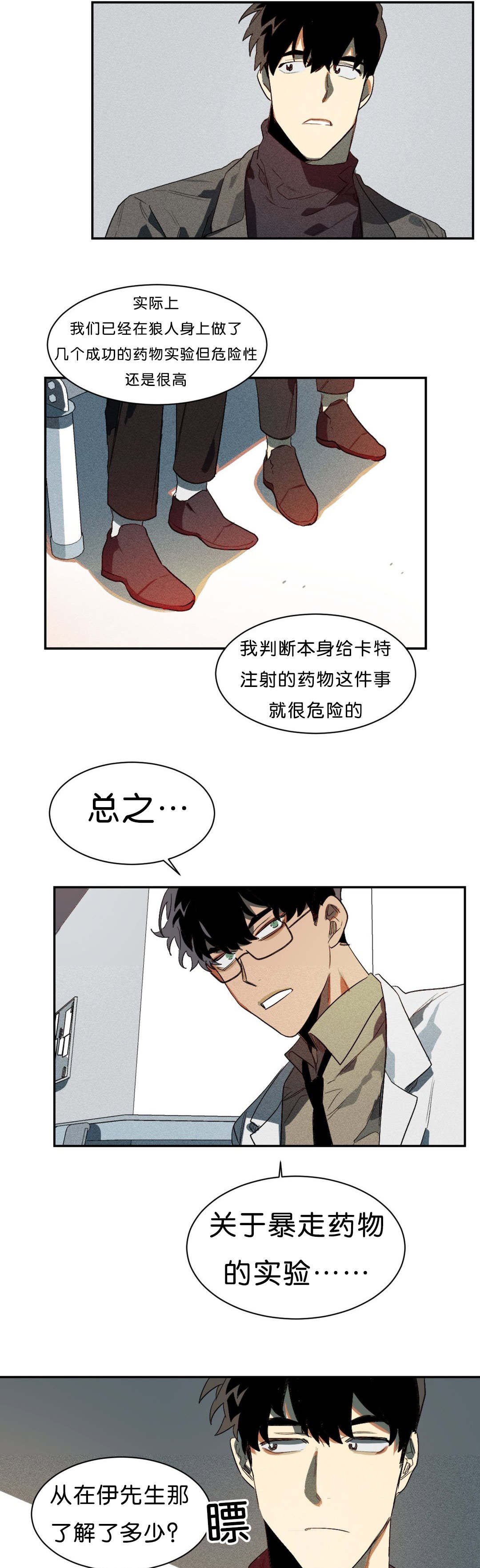 第4章：束缚