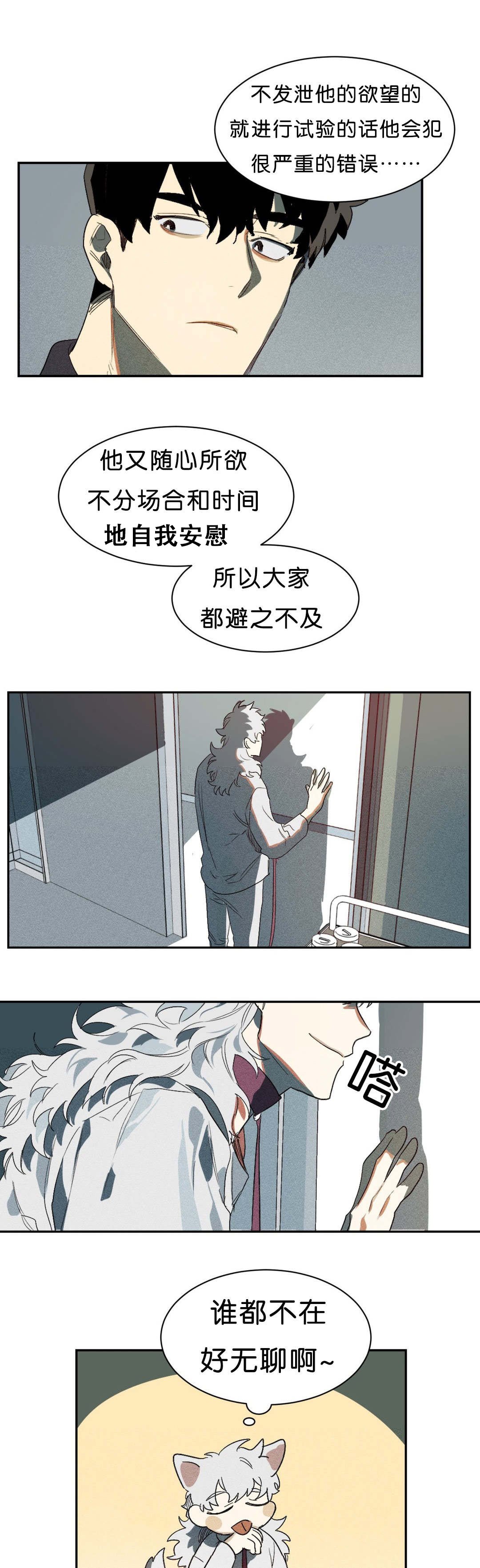 第4章：束缚