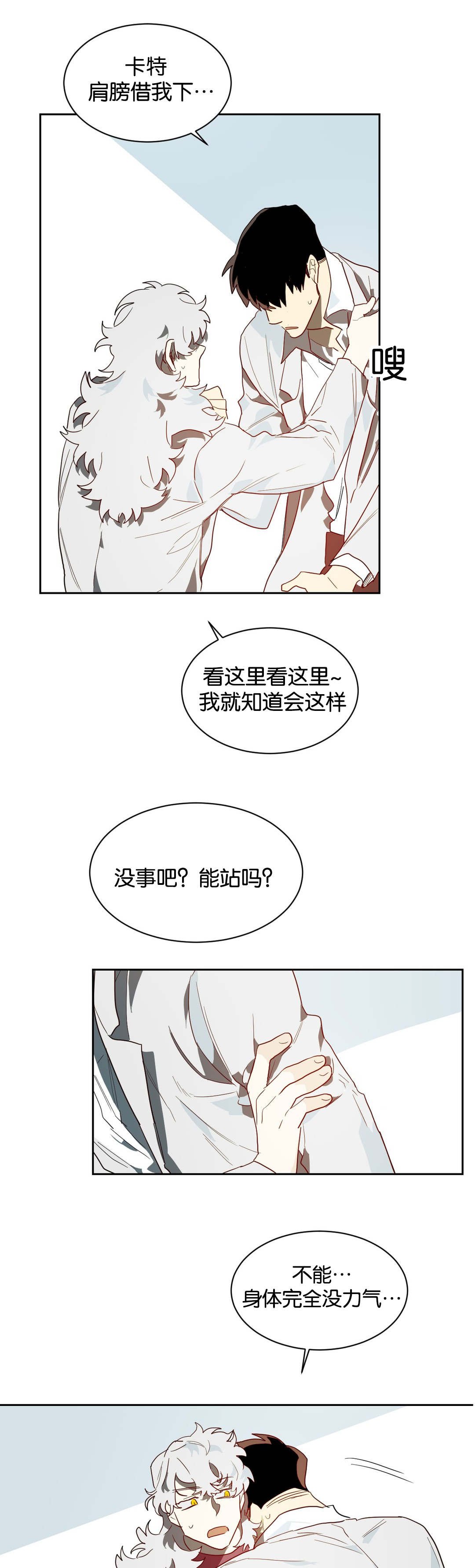 第40章：帮你工作