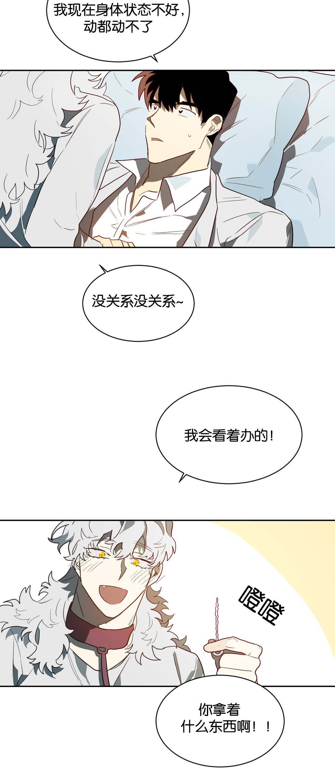 第41章：道具