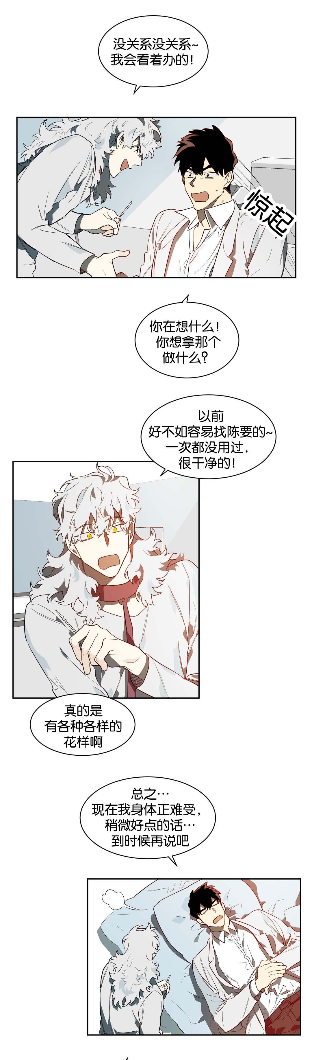 第41章：道具