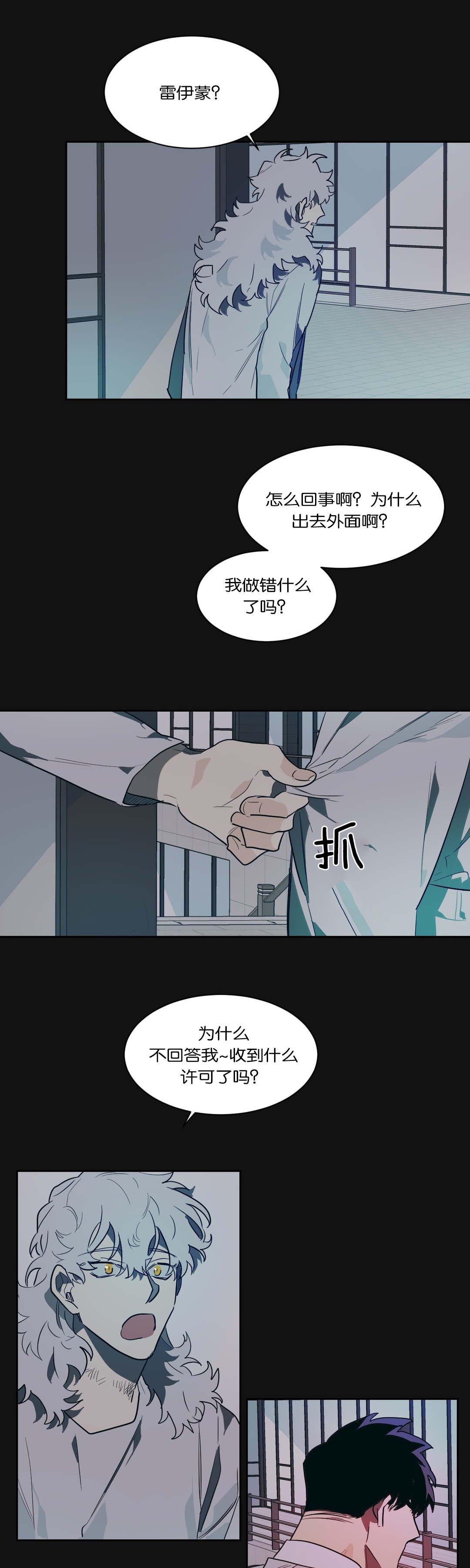 第42章：我负责