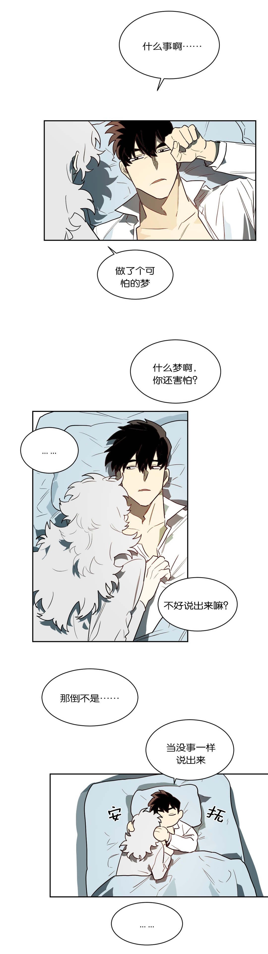 第42章：我负责