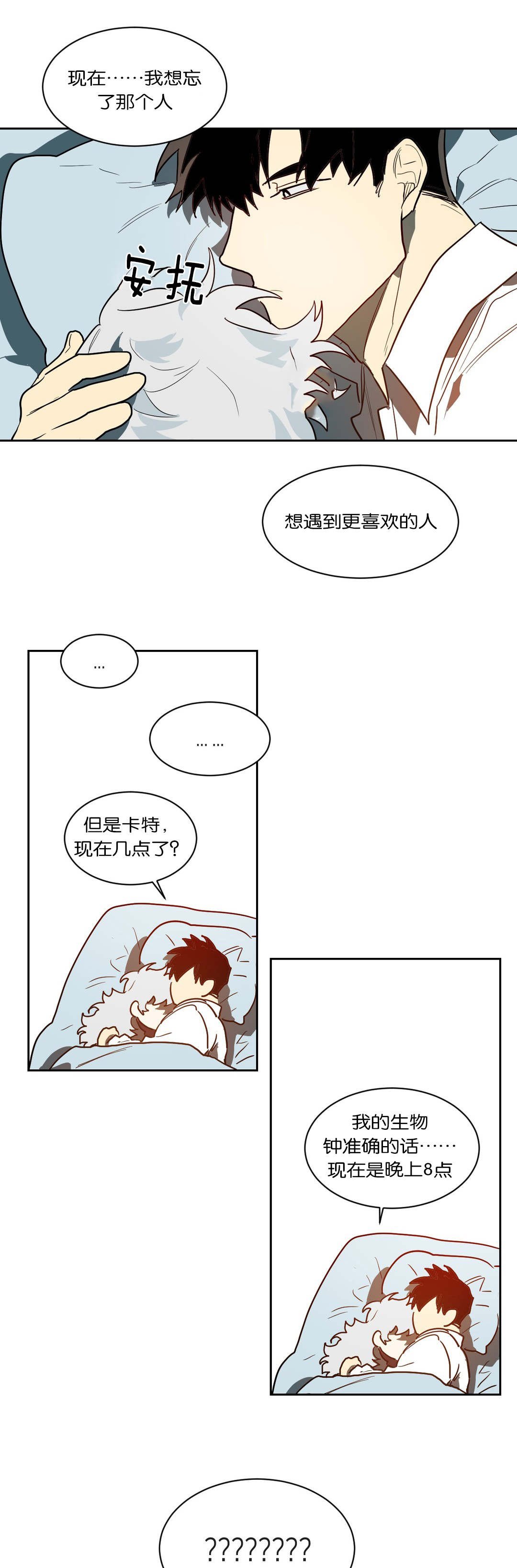 第42章：我负责