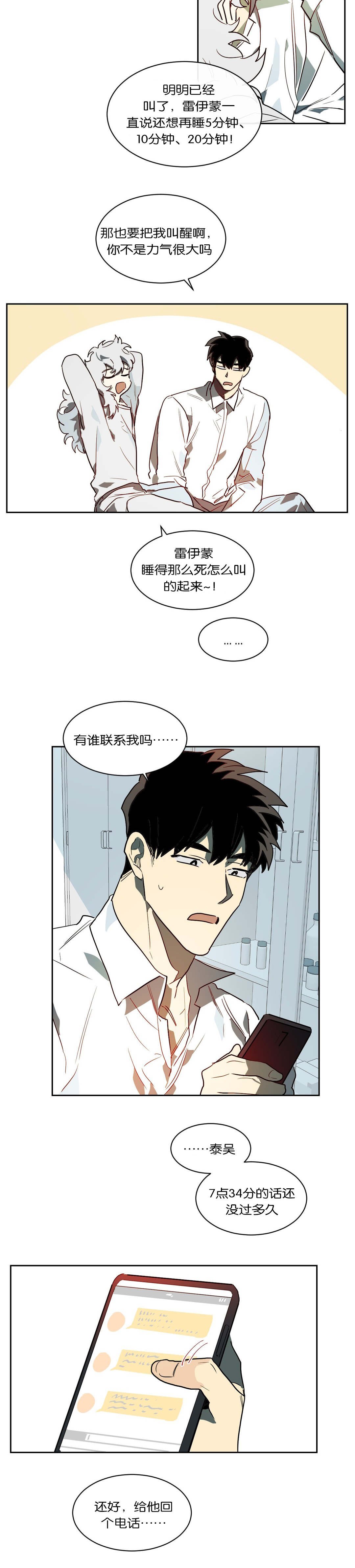 第42章：我负责