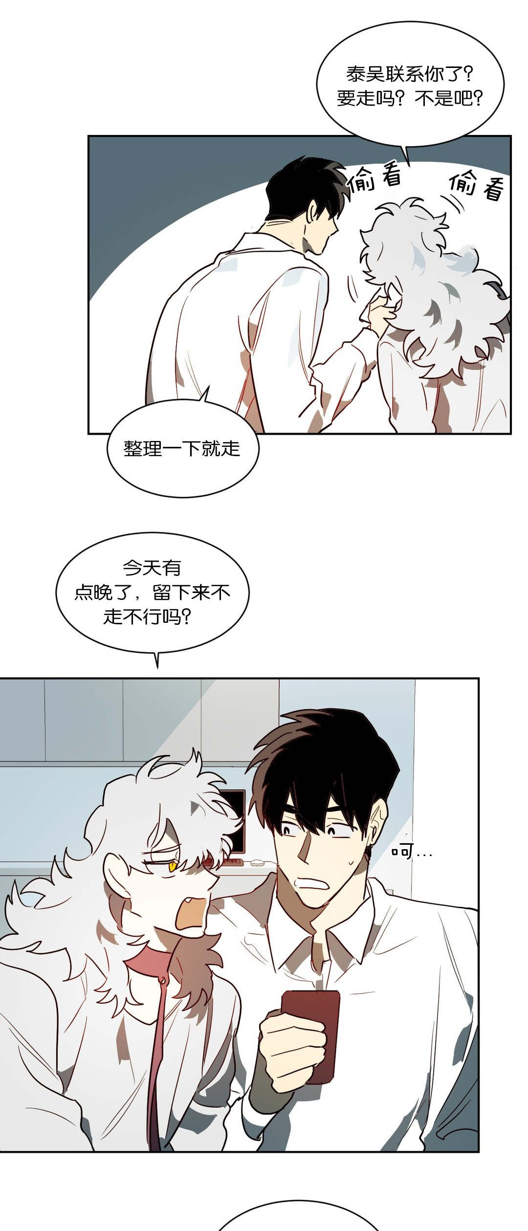 第42章：我负责