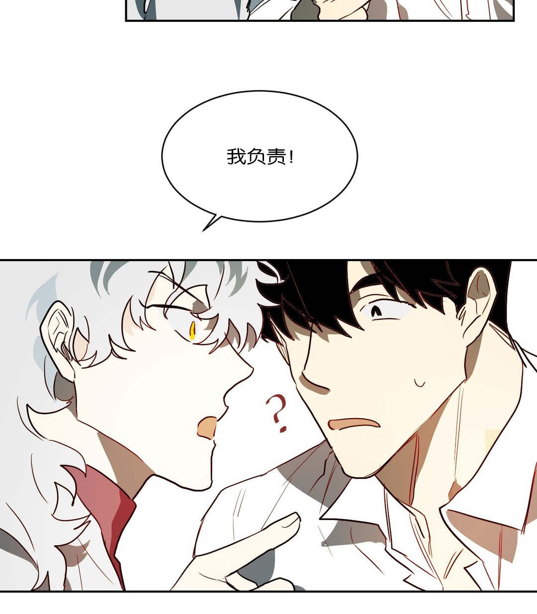 第42章：我负责